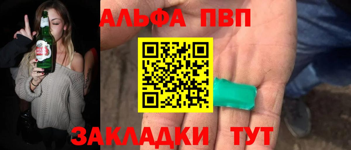 APVP крисы CK  Alfa_PVP Crystall  Миллерово  Вход с VPN 