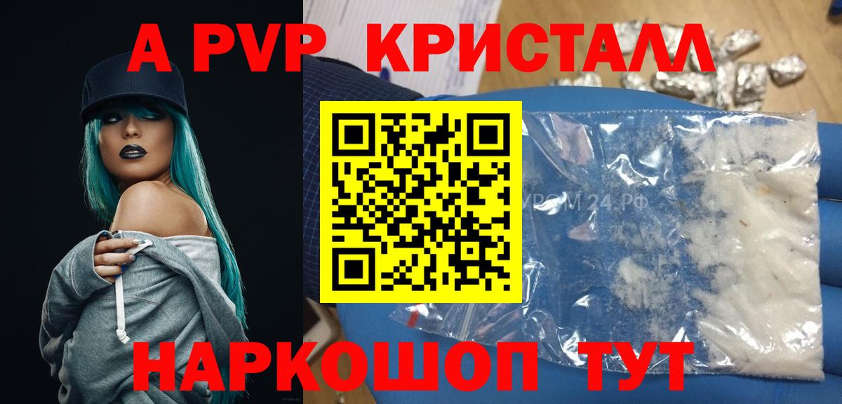 Alpha-PVP СК КРИС Миллерово