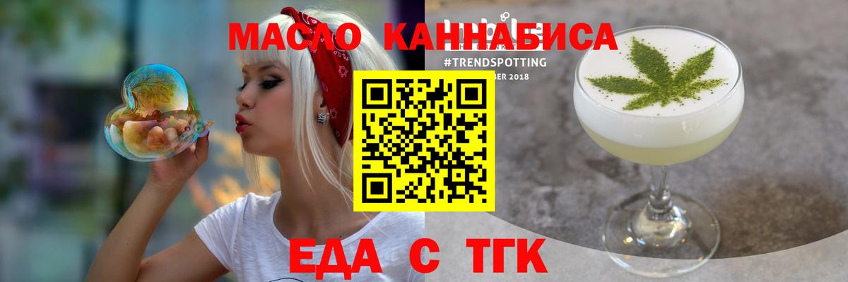 Миллерово  Еда ТГК конопля  Вход с VPN 