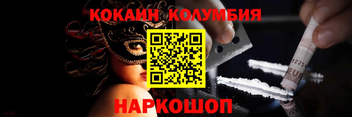 КОКАИН 97% Миллерово
