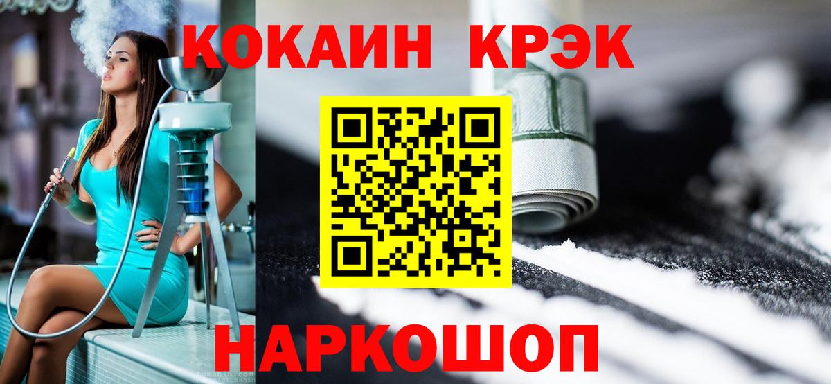 Cocaine  Вход с VPN  Миллерово  Кокаин Колумбийский 