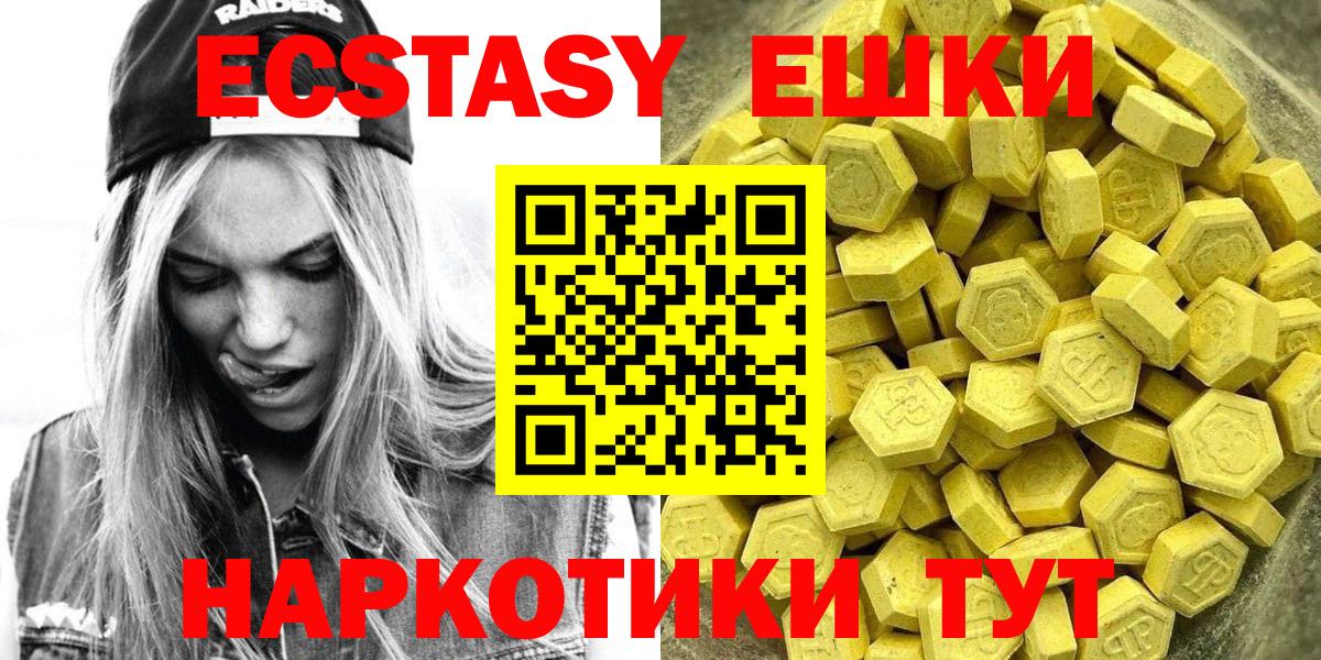 Миллерово  как найти закладки  Вход с VPN  Экстази  ЭКСТАЗИ 300 mg  Ecstasy VHQ 
