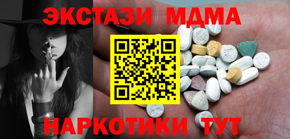 Экстази TESLA Миллерово