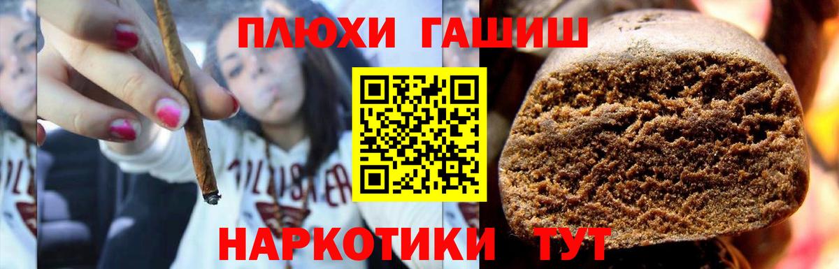 Миллерово  ГАШ индика сатива  Вход с VPN 