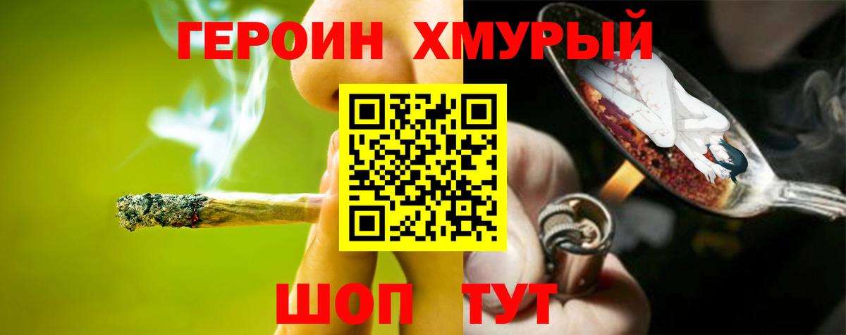 Миллерово  ГЕРОИН гречка  Героин  Вход с VPN 