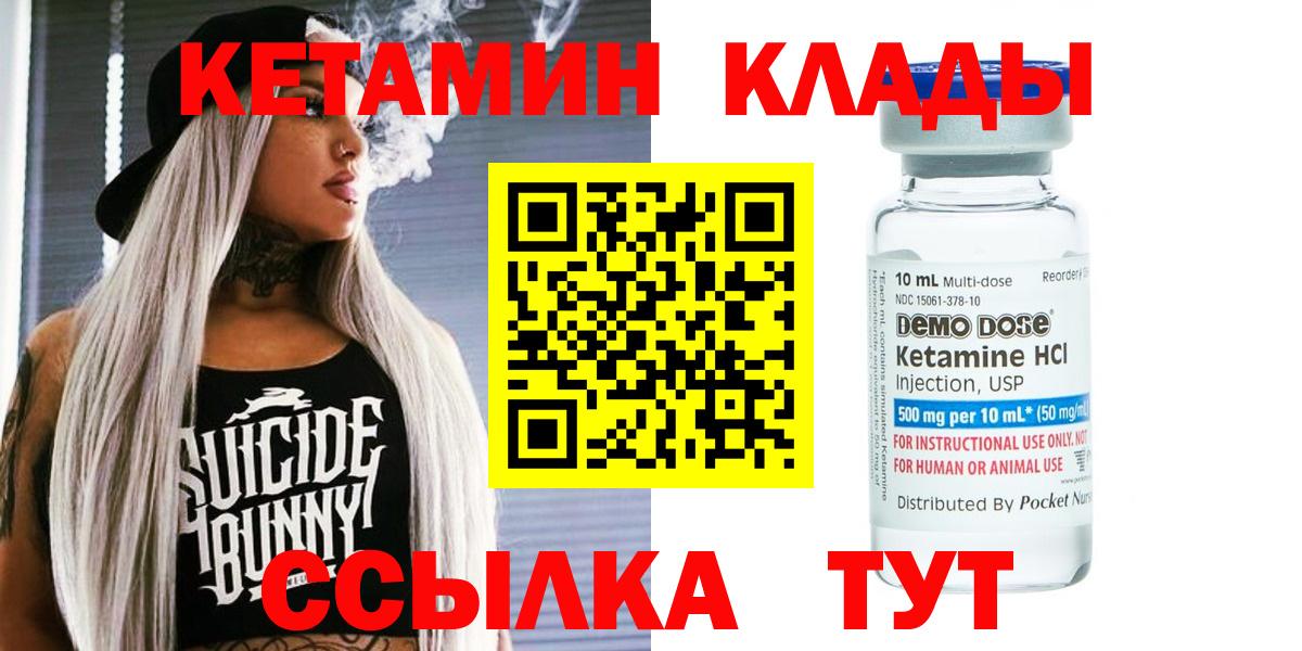 Миллерово  мориарти как зайти  Вход с VPN  КЕТАМИН VHQ 