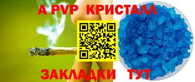 мяу мяу кристалл Бузулук