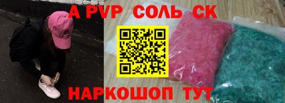 мяу мяу кристалл Бузулук