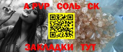 мяу мяу кристалл Бузулук