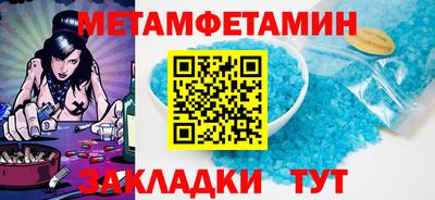 мяу мяу кристалл Бузулук