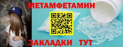 мяу мяу кристалл Бузулук
