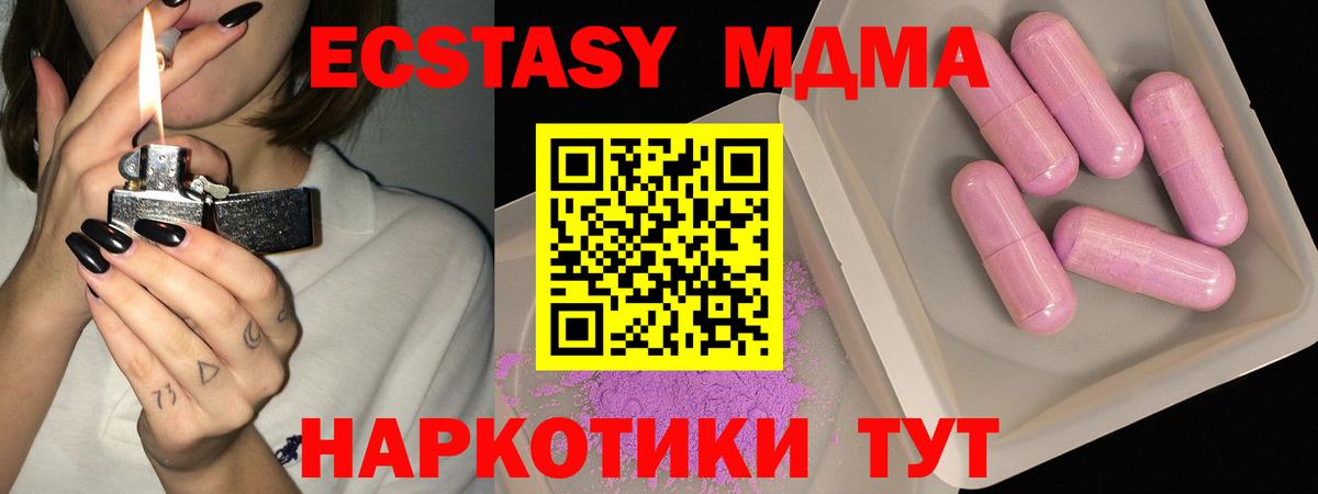 Миллерово  МДМА  Вход с VPN  MDMA crystal  МДМА VHQ 