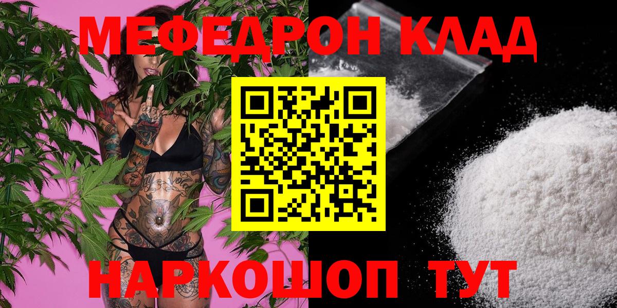Миллерово  МЕФ кристаллы  Вход с VPN 