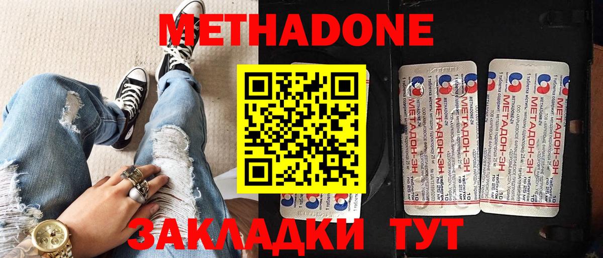 МЕТАДОН белоснежный  Метадон мёд  Миллерово  Вход с VPN 