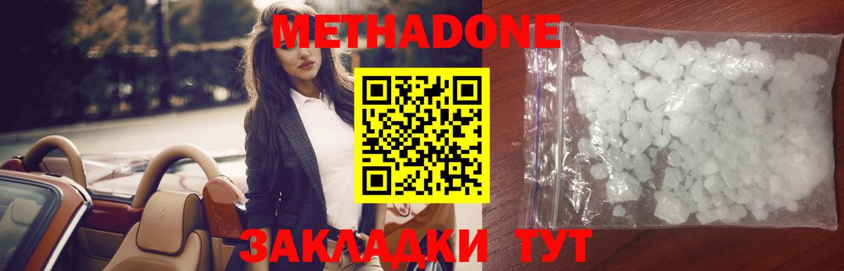 Миллерово  Гашиш  КОКАИН  КЕТАМИН  Вход с VPN  МЕФ  