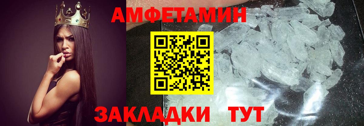Миллерово  МЕТАМФЕТАМИН витя  Вход с VPN  Первитин  МЕТАМФЕТАМИН витя 