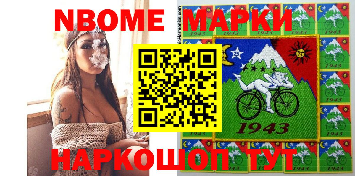 Наркотические марки 1,8мг Миллерово
