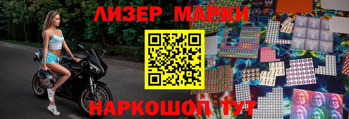 Марки 25I-NBOMe  Вход с VPN  Миллерово  Наркотические марки 1,5мг 